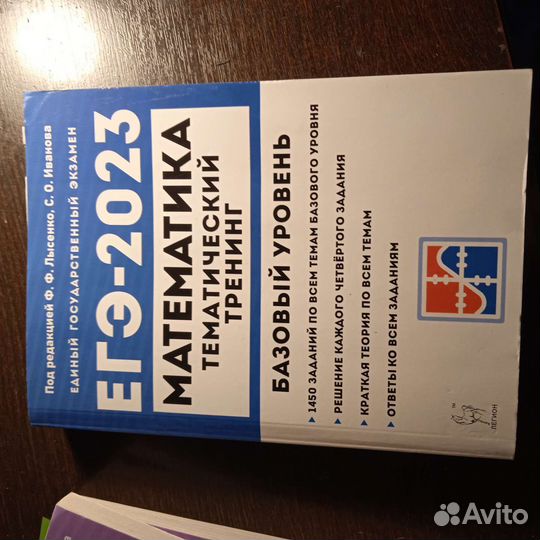 Справочник егэ