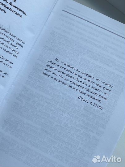 Свет, котрый в тебе