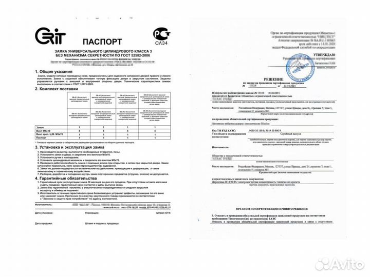 Сертификация товаров маркетплейсов WB/Оzon/Lamoda
