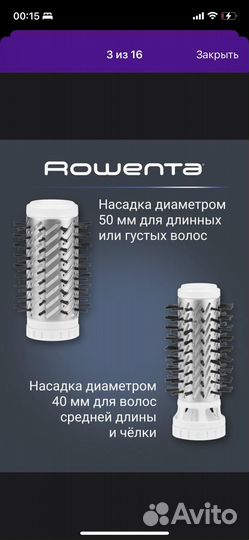 Вовщающаяся фен-щетка rowenta