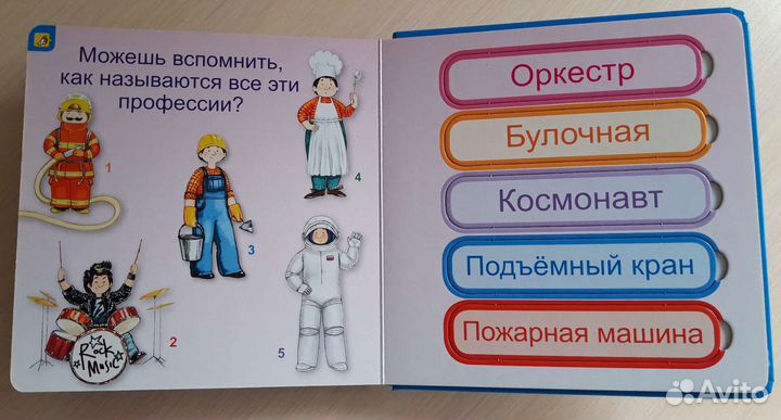 Детская книжка