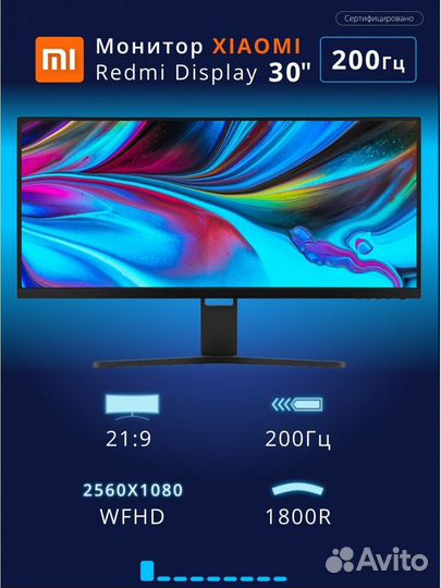 Монитор Xiaomi Redmi Curved Display 30
