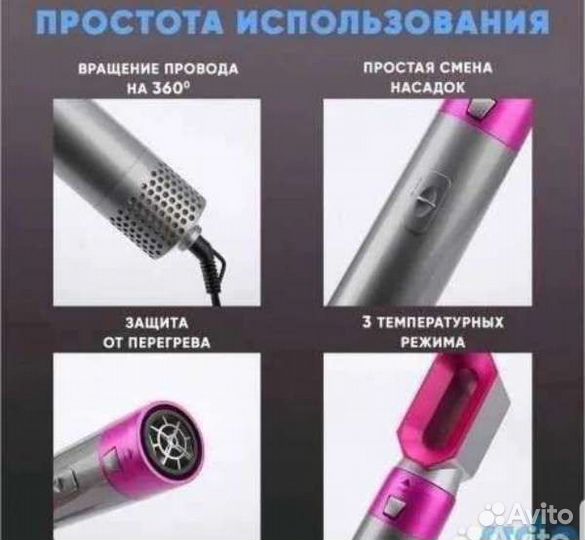 Dyson фен
