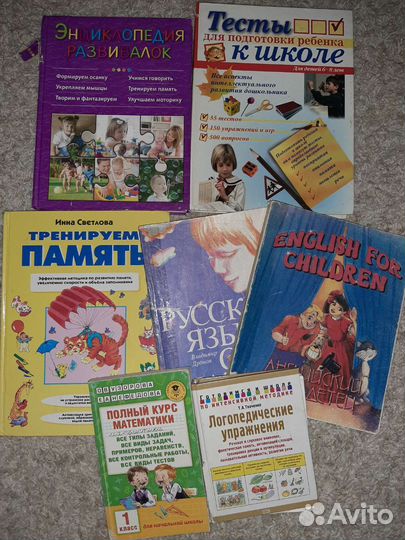 Развивающие книги