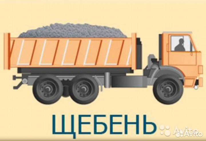 Щебень.В Дюртюлях