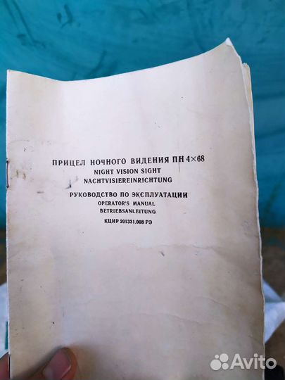 Оптический прицел