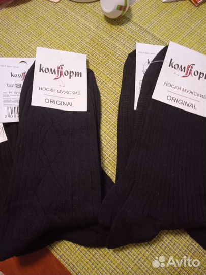 Носки мужские хлопок