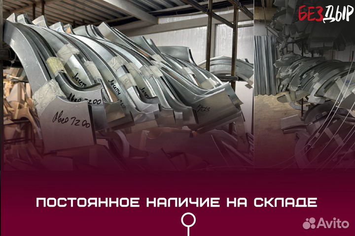 Ремонтная арка Mitsubishi ASX левая