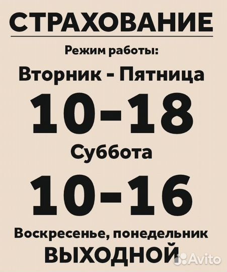 Страхование осаго,каско, Ипотечное страхование