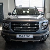 Новый Haval Dargo 2.0 AMT, 2024, цена от 2 999 000 руб.