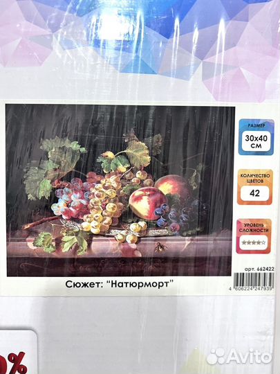 Картина стразами алмазная живопись