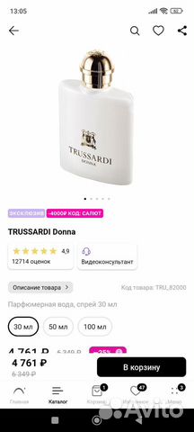 Trussardi Donna 30ml оригинал объявление продам