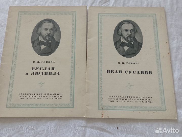 Театральные программки Ленинград им Кирова 1950 г