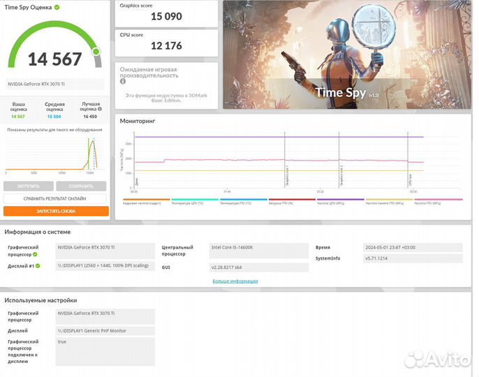 Игровой пк RTX 3070TI