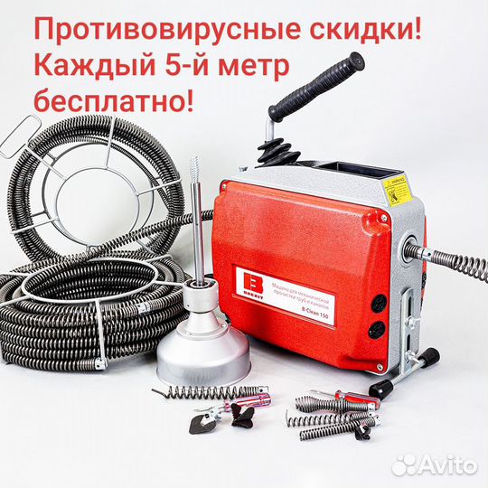 Прочистка канализации