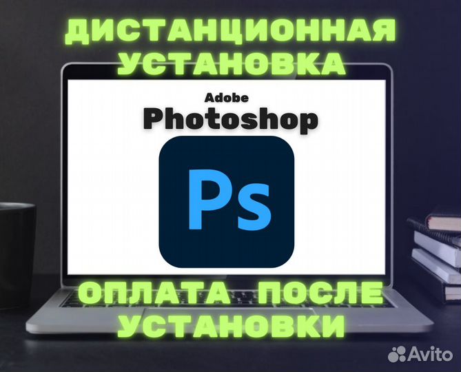 Adobe Photoshop установка бессрочно Mac / Win