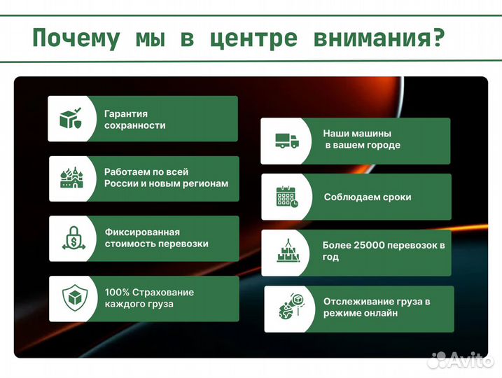 Домашние переезды по России со страховкой