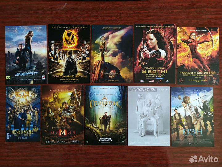 Кинофлаеры - Фантастика / Фэнтези