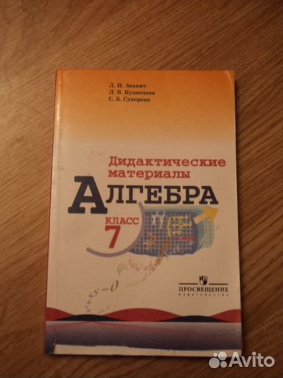 Школьная литература