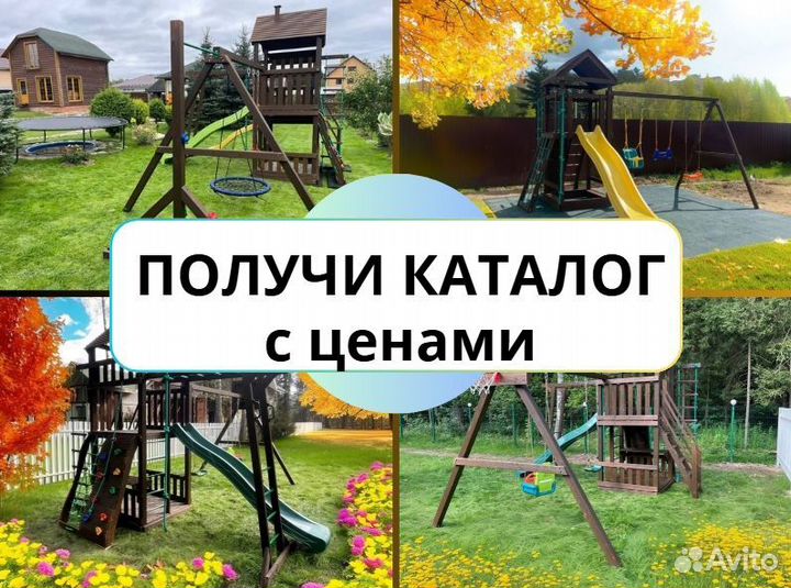 Детский комплекс, детская игровая площадка