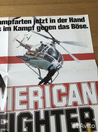 Немецкий оригинальный плакат «Американский боец»