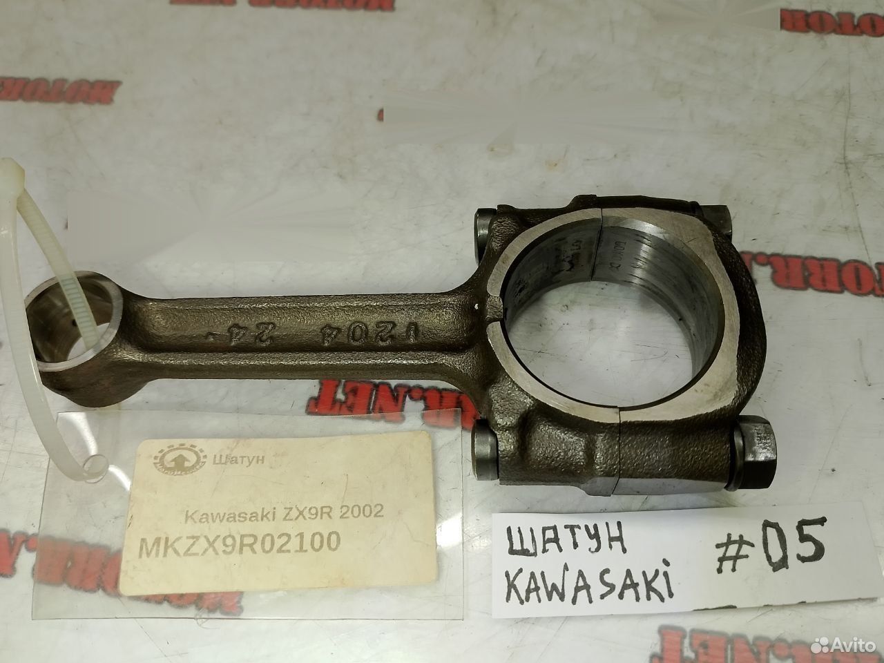 Kawasaki ZX-9R 02 шатун