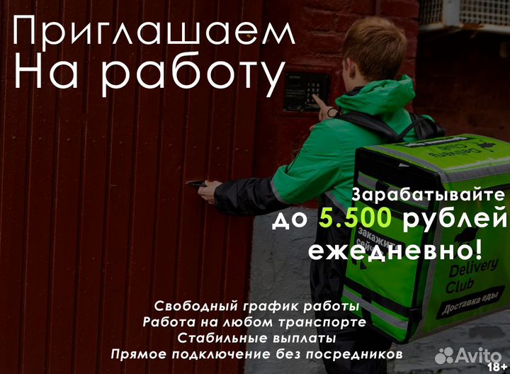 Подработка ежедневная оплата