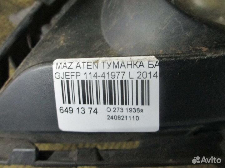 Туманка бамперная 114-41977 на Mazda Atenza gjefp