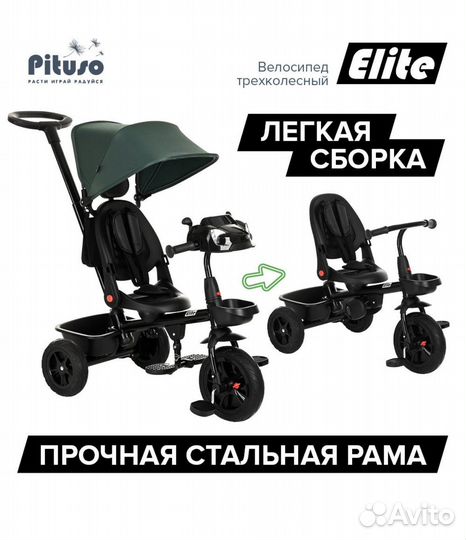 Велосипед детский