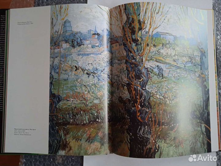 Винсент Ван Гог