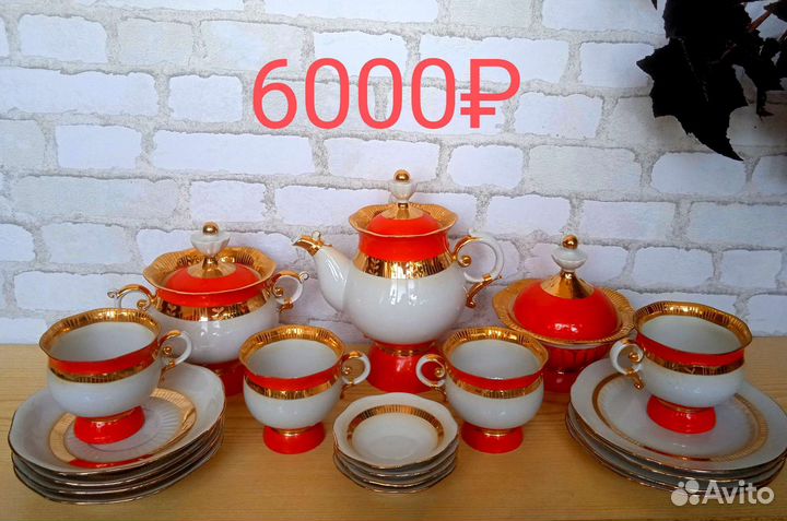 Чайный сервиз СССР. Полтава. 80е годы