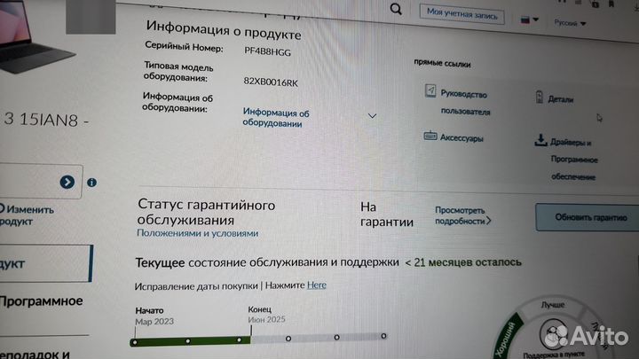 Ноутбук lenovo
