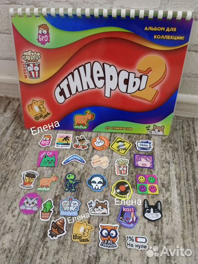 Стикерсы 2 магнит открытая коллекция в альбоме