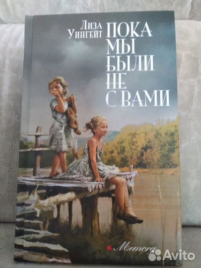 Перес-Реверте,Лахири,Амирезвани,Уингейт,Рирдон