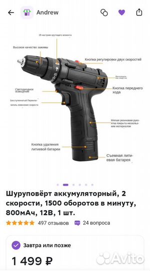 Новая аккумуляторная дрель (шуруповёрт) 12в