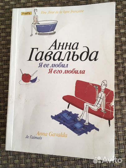 Уайльд Санд Гавальда Моруа ежедневник