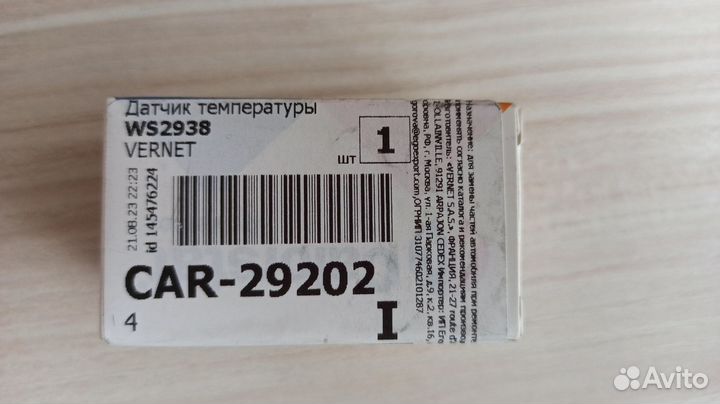 Датчик температуры Vernet WS2938