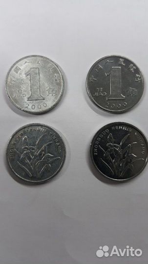 Монеты Китай