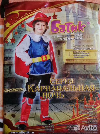 Детский карнавальный костюм Кот в сапогах