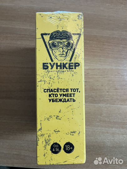 Бункер настольная игра
