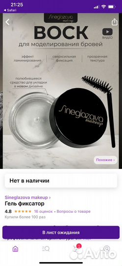 Набор для бровей (воск, паста, карандаш)