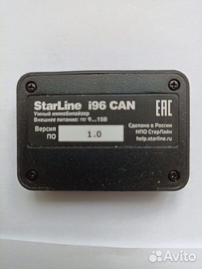 Иммобилайзер starline i96 can lux