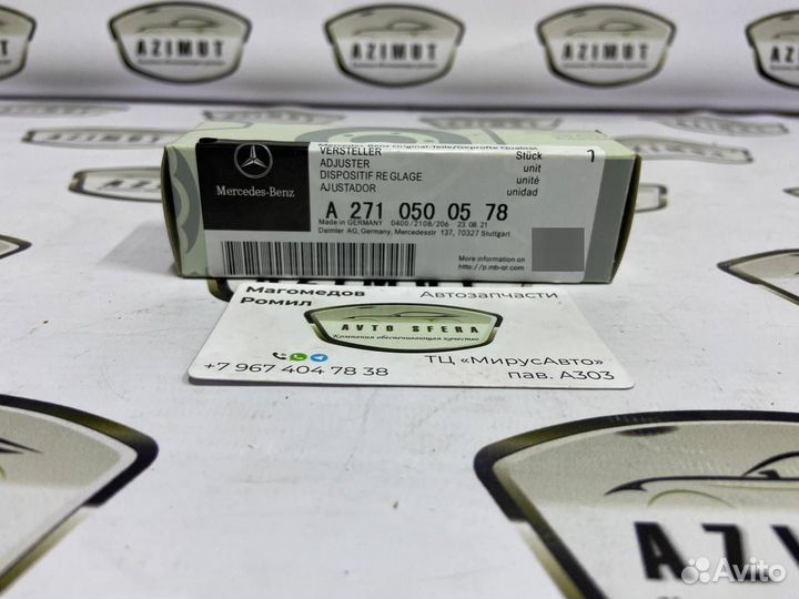 Клапан муфты распредвала Mercedes A2720500578