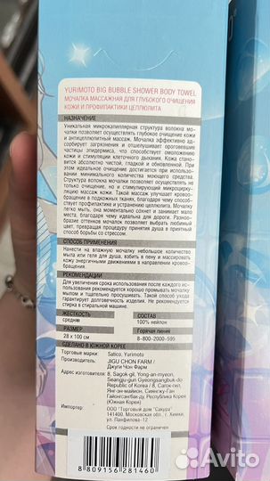 Мочалка-полотенце с эффектом пилинга