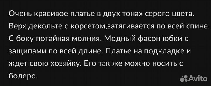 Платье для девочки