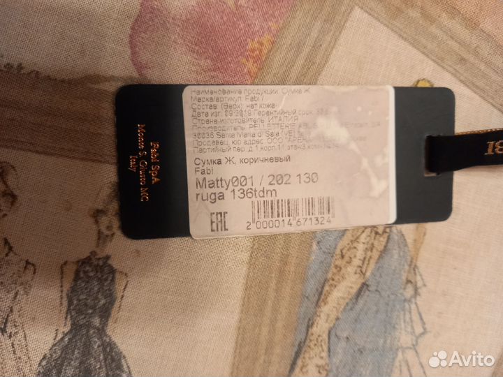 Сумка женская fabi