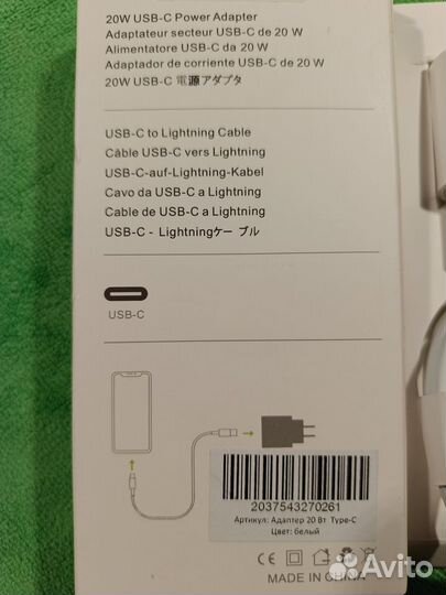 Блок питания 20W + шнур для iPhone Lightning