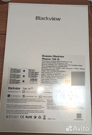 Планшет Blackview Tab 16 11