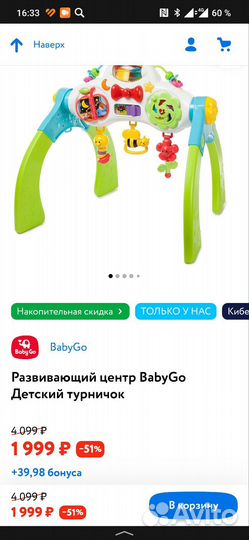 Игровой центр baby go развивающий турничок