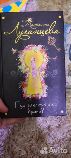 Где заключаются браки Татьяна луганцева